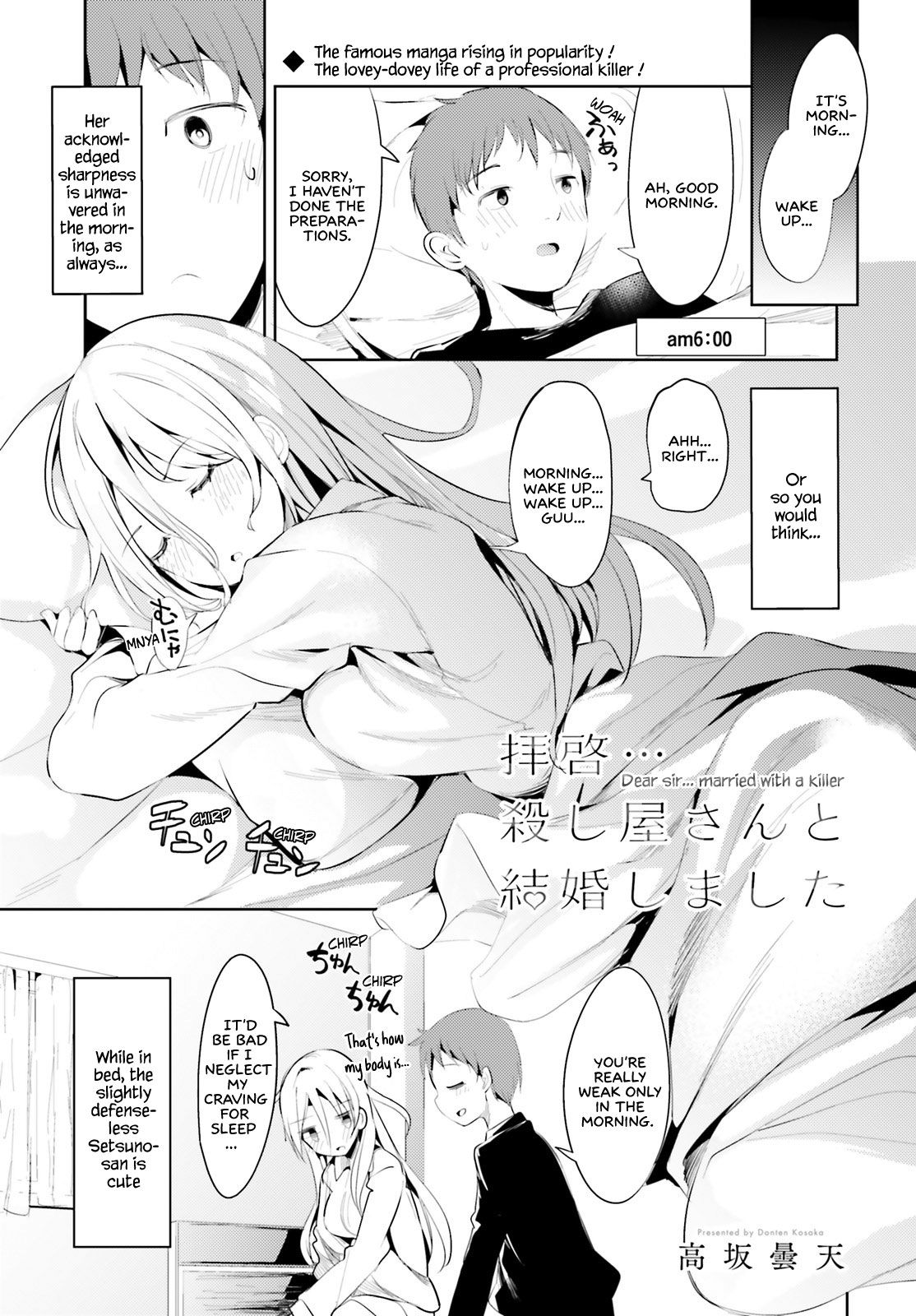 Dear Sir... I Married a Killer Chapter 2 page 1 - Chapter 2