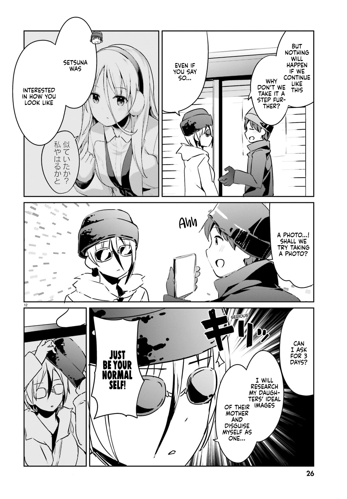 Dear Sir... I Married a Killer Chapter 22 page 12 - Chapter 22