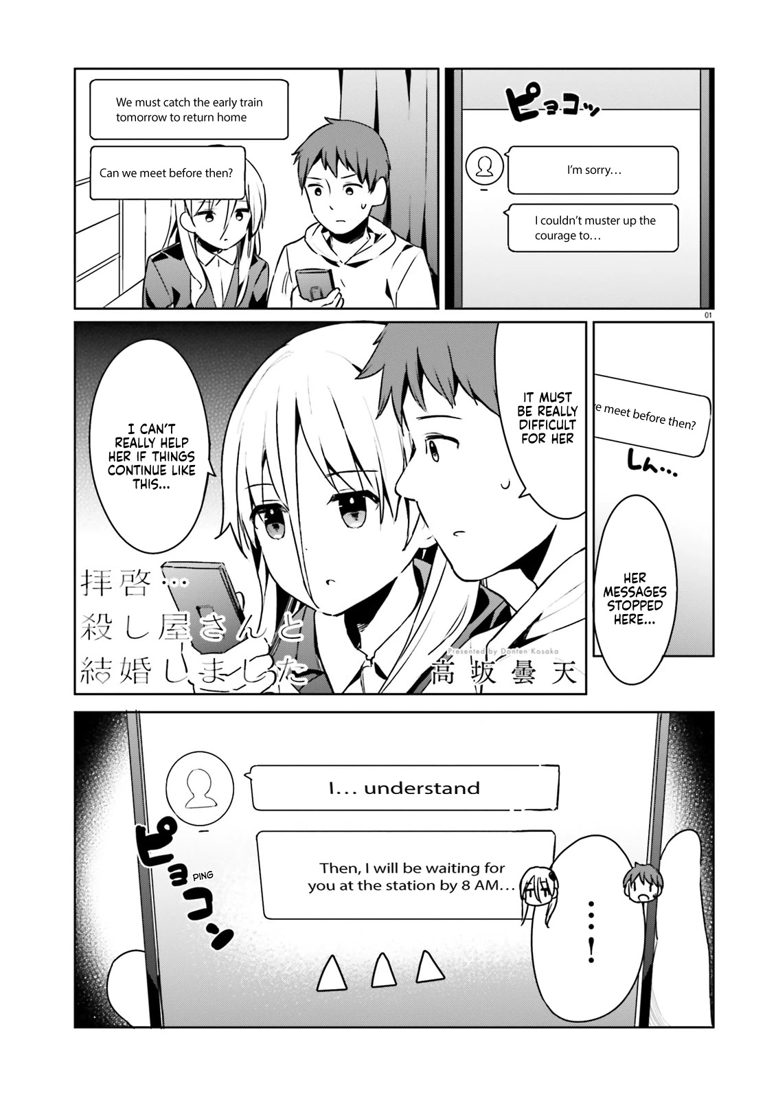 Dear Sir... I Married a Killer Chapter 23 thumbnail