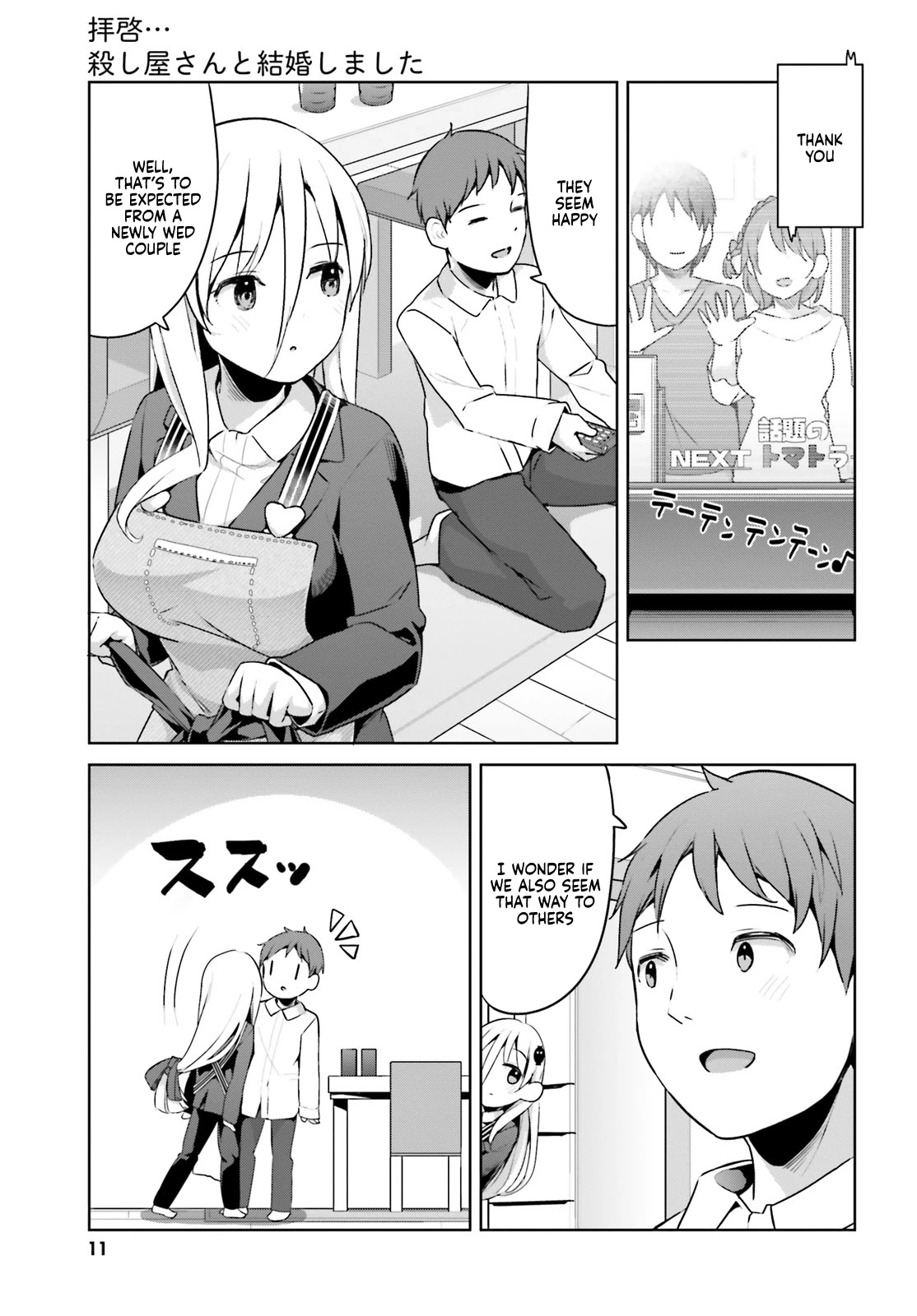Dear Sir... I Married a Killer Chapter 25 page 7 - Chapter 25