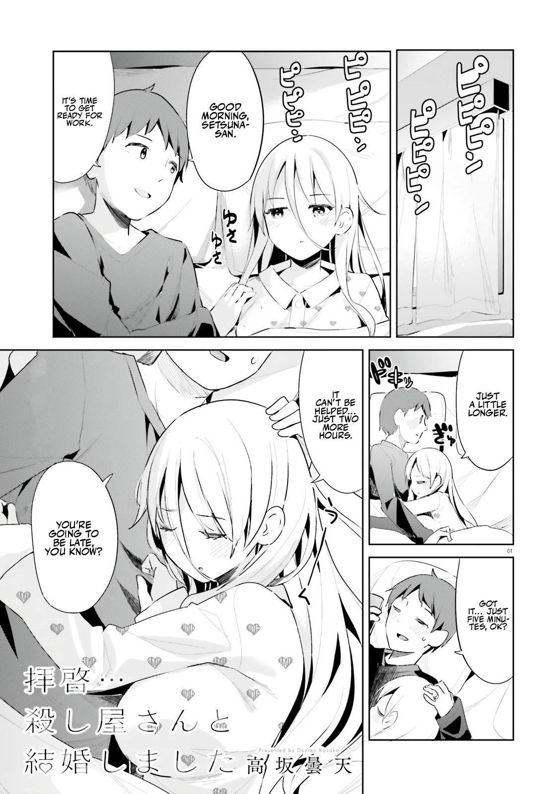 Dear Sir... I Married a Killer Chapter 32 page 2 - Chapter 32