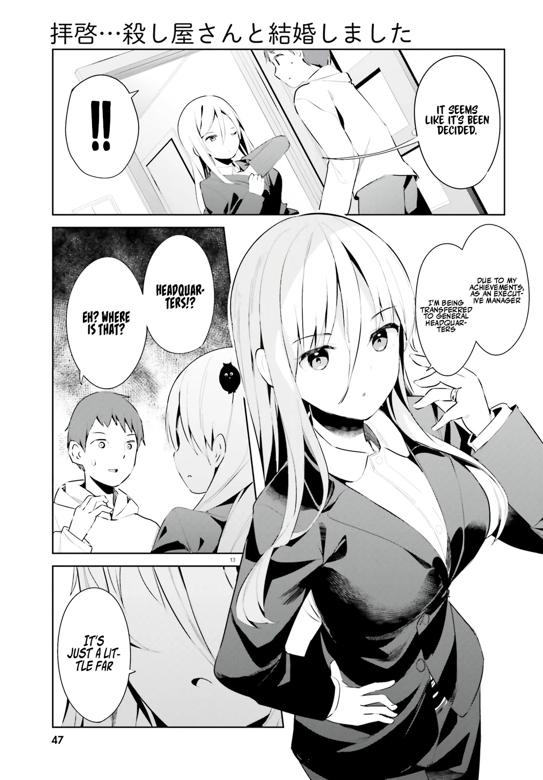 Dear Sir... I Married a Killer Chapter 34 page 14 - Chapter 34