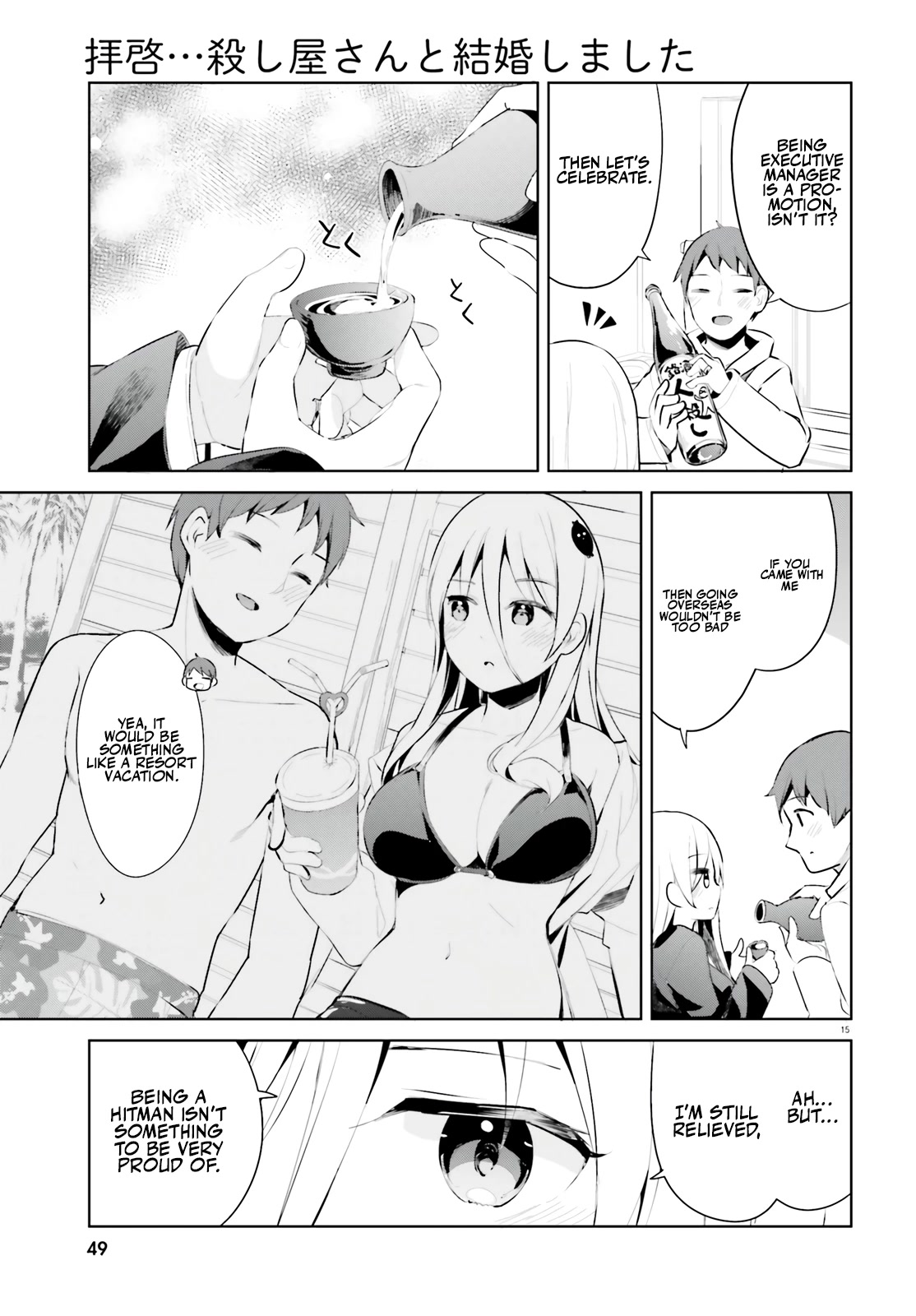 Dear Sir... I Married a Killer Chapter 34 page 16 - Chapter 34