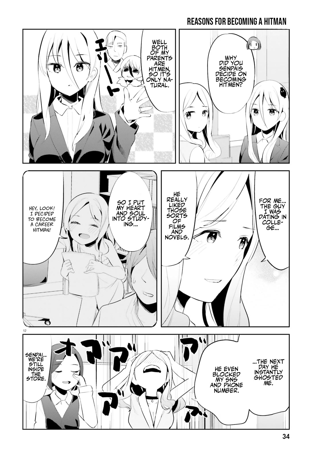 Dear Sir... I Married a Killer Chapter 36 page 13 - Chapter 36