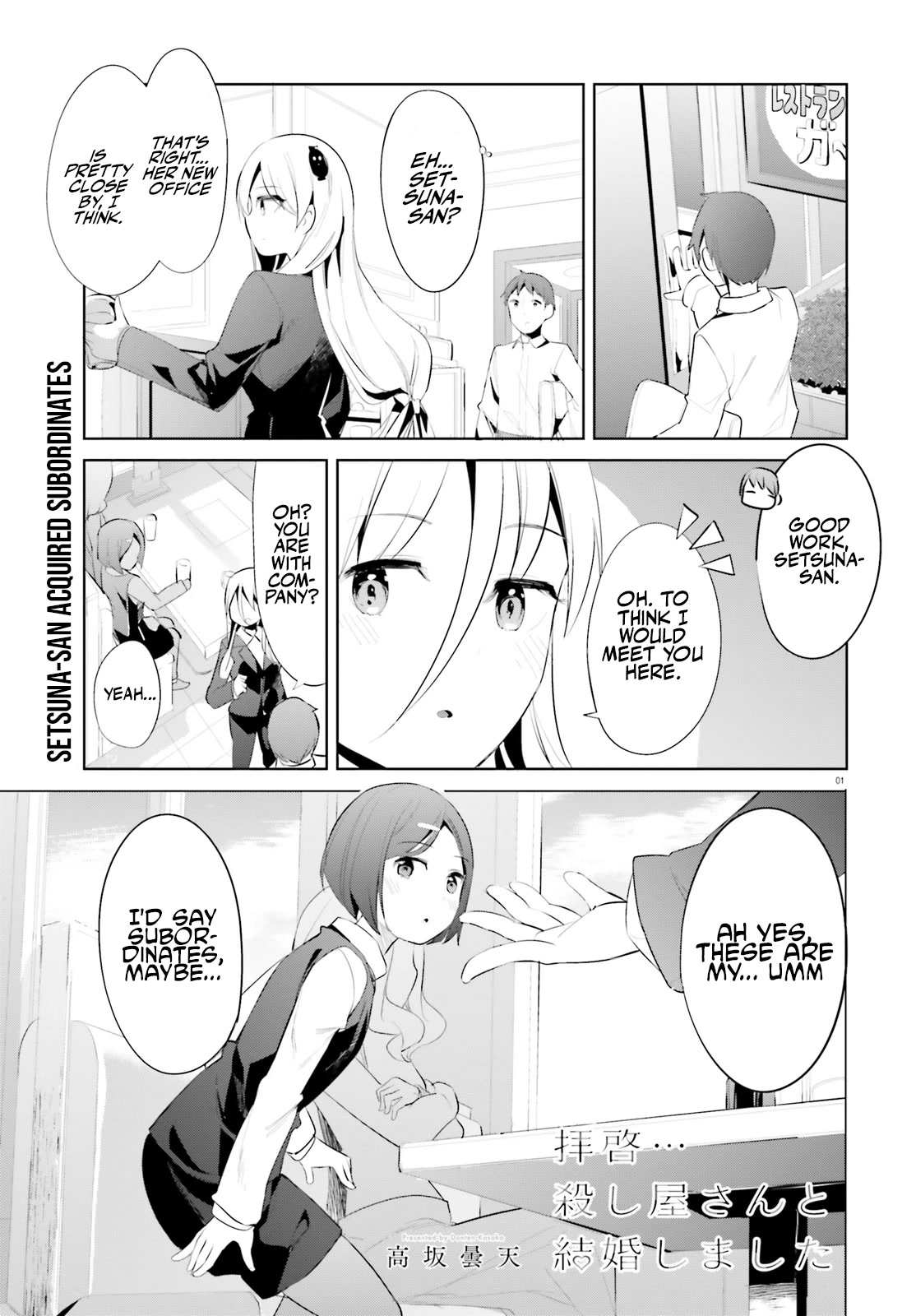 Dear Sir... I Married a Killer Chapter 36 page 2 - Chapter 36