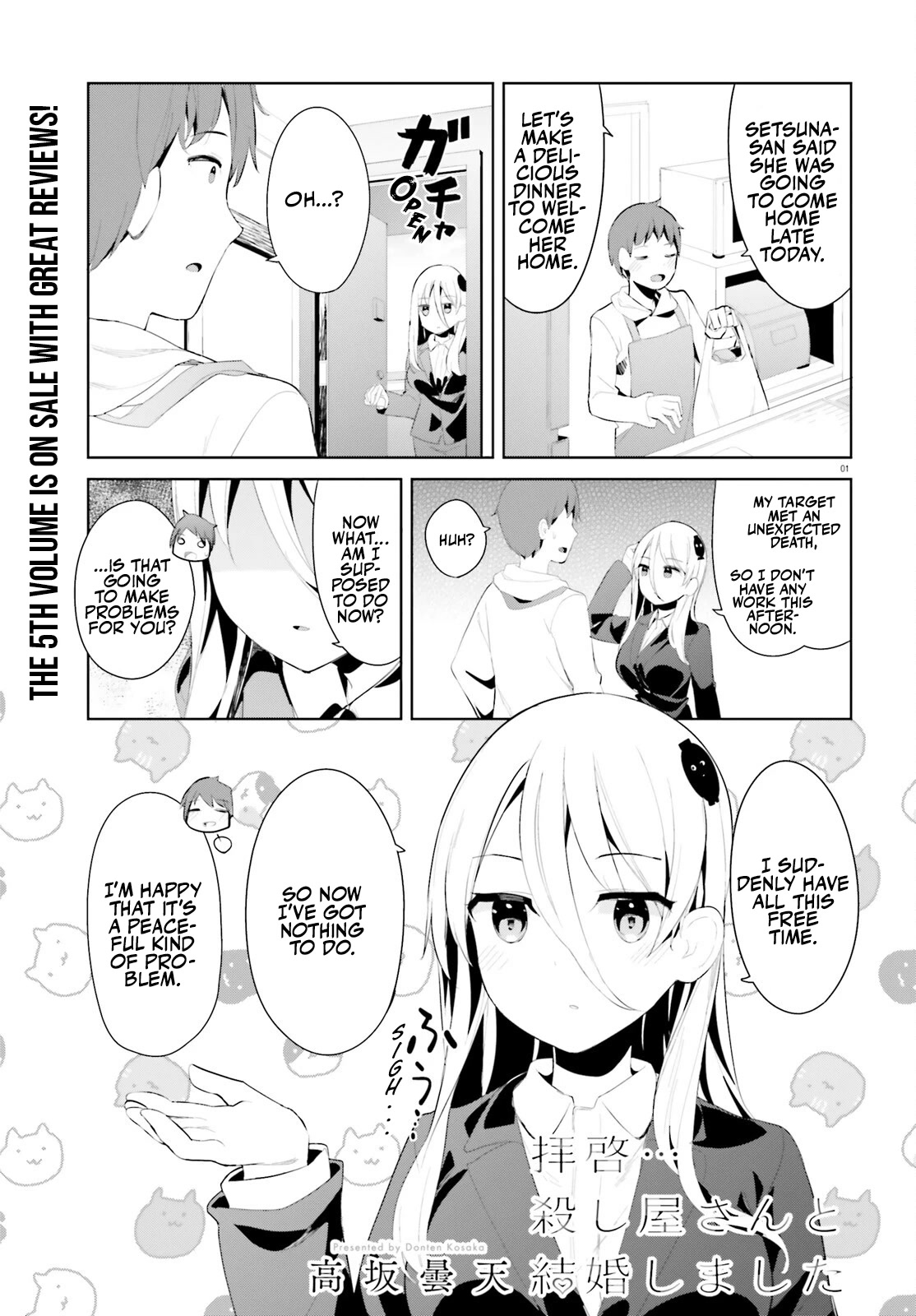 Dear Sir... I Married a Killer Chapter 42 page 1 - Chapter 42