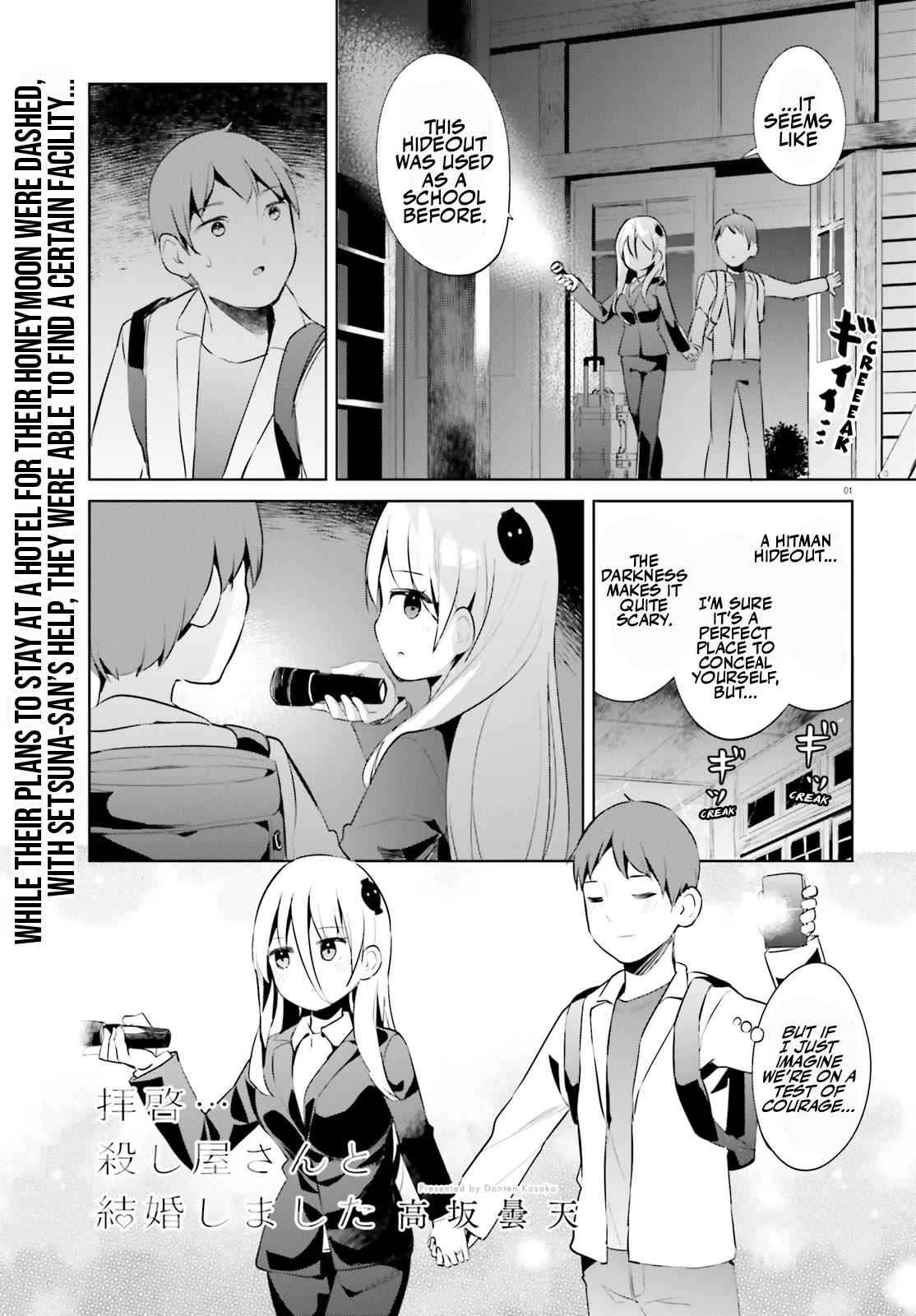 Dear Sir... I Married a Killer Chapter 47 page 1 - Chapter 47