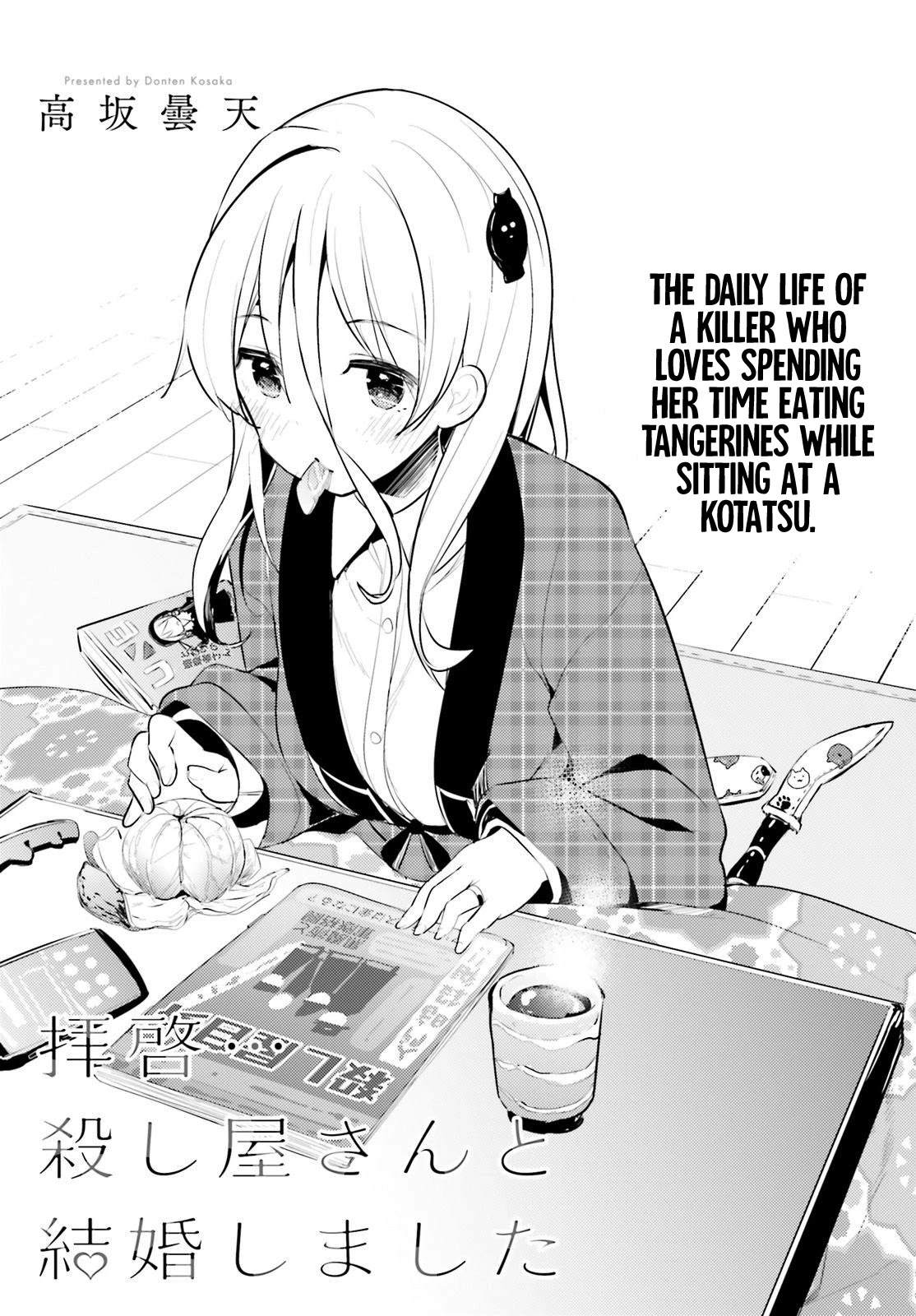 Dear Sir... I Married a Killer Chapter 5 page 3 - Chapter 5