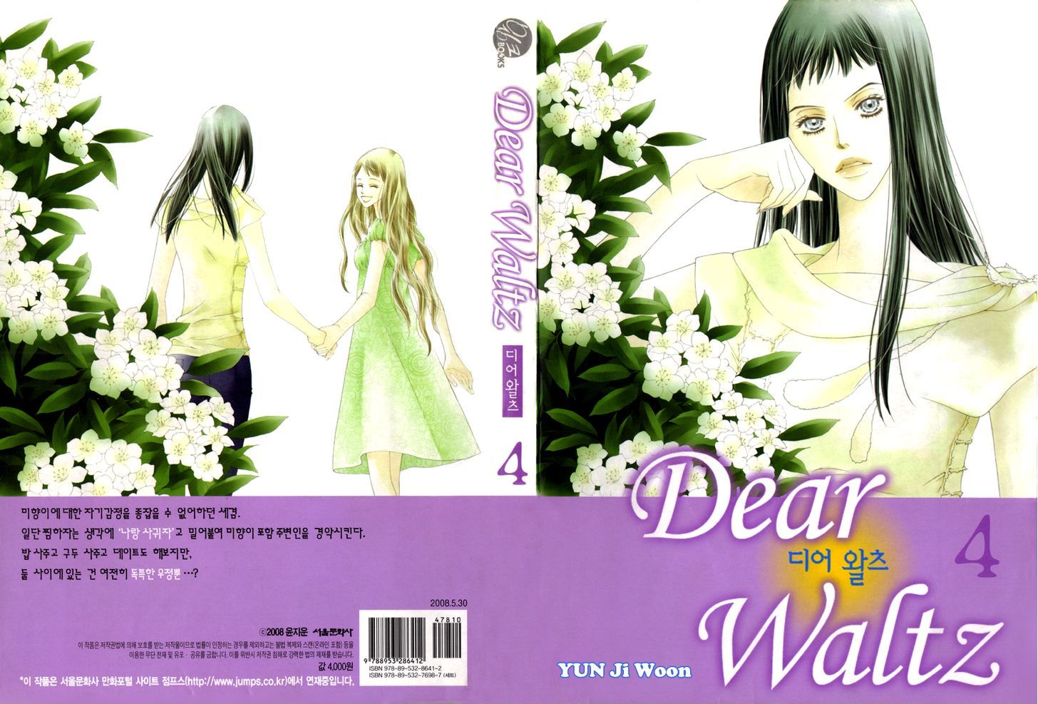 Dear Waltz Chapter 12.5 page 3 - Chapter 12.5