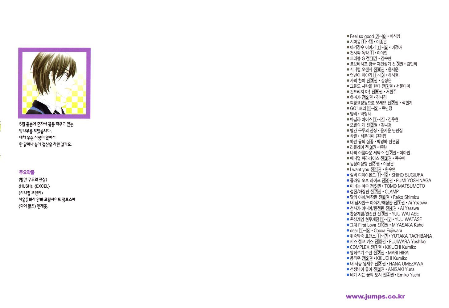 Dear Waltz Chapter 12.5 page 4 - Chapter 12.5