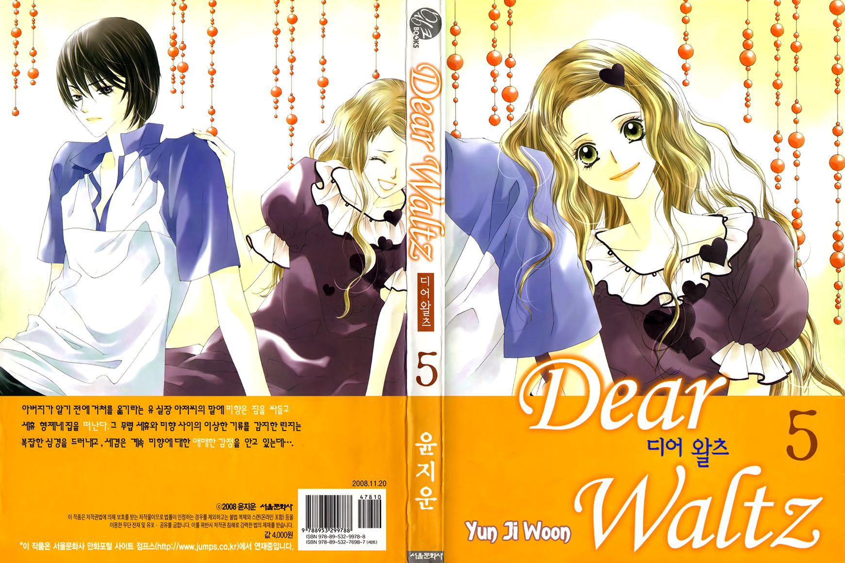 Dear Waltz Chapter 15.5 page 2 - Chapter 15.5
