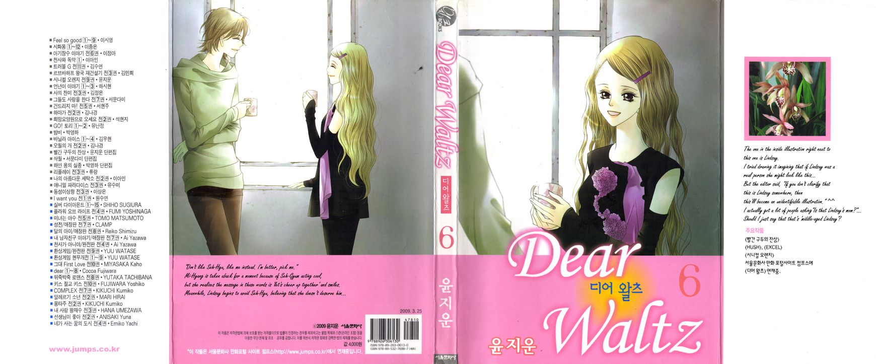 Dear Waltz Chapter 19.5 page 2 - Chapter 19.5