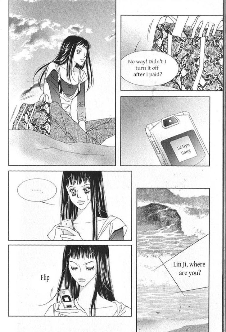 Dear Waltz Chapter 26.1 page 14 - Chapter 26.1 : Something that you have to throw away and something that you can't g...