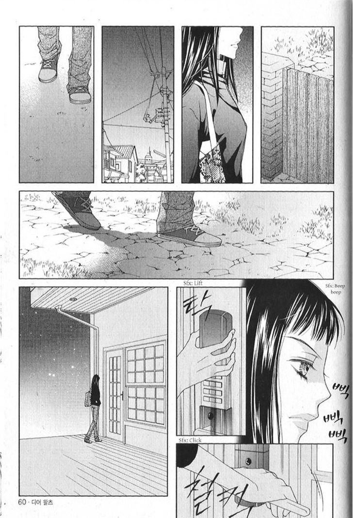 Dear Waltz Chapter 26.1 page 23 - Chapter 26.1 : Something that you have to throw away and something that you can't g...