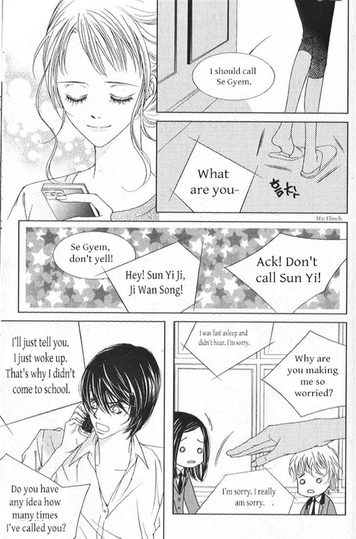Dear Waltz Chapter 26.1 page 5 - Chapter 26.1 : Something that you have to throw away and something that you can't g...
