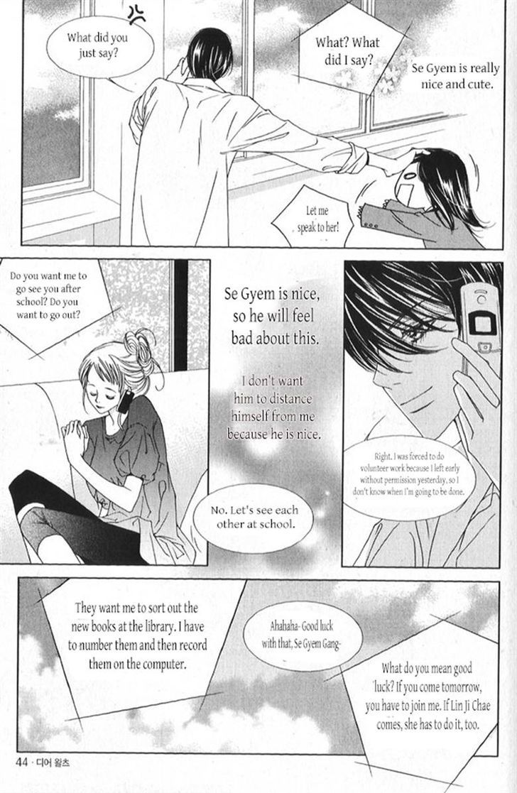 Dear Waltz Chapter 26.1 page 7 - Chapter 26.1 : Something that you have to throw away and something that you can't g...