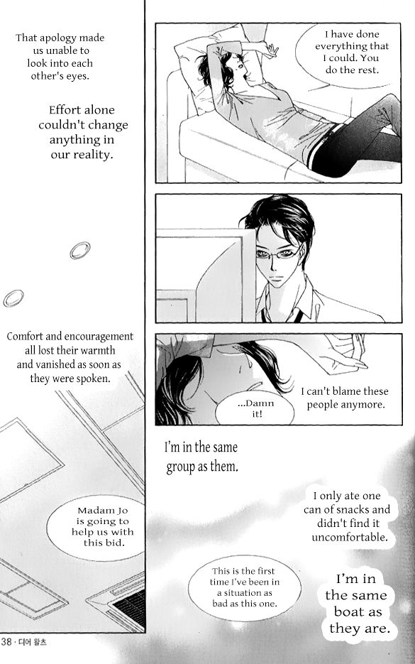 Dear Waltz Chapter 27.5 page 1 - Chapter 27.5