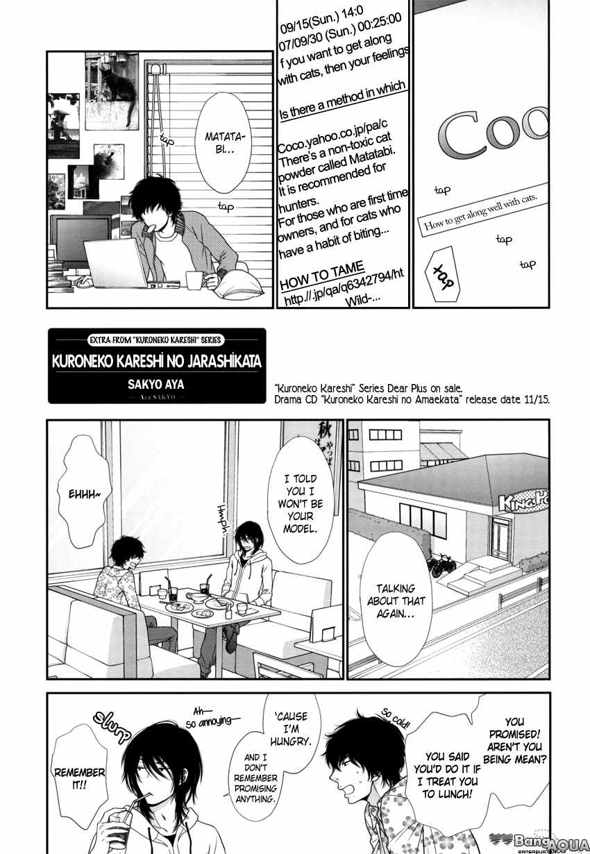Dear+&Cheri+ LOVERS+ Chapter 0.6 page 3 - Kuroneko Kareshi Extra