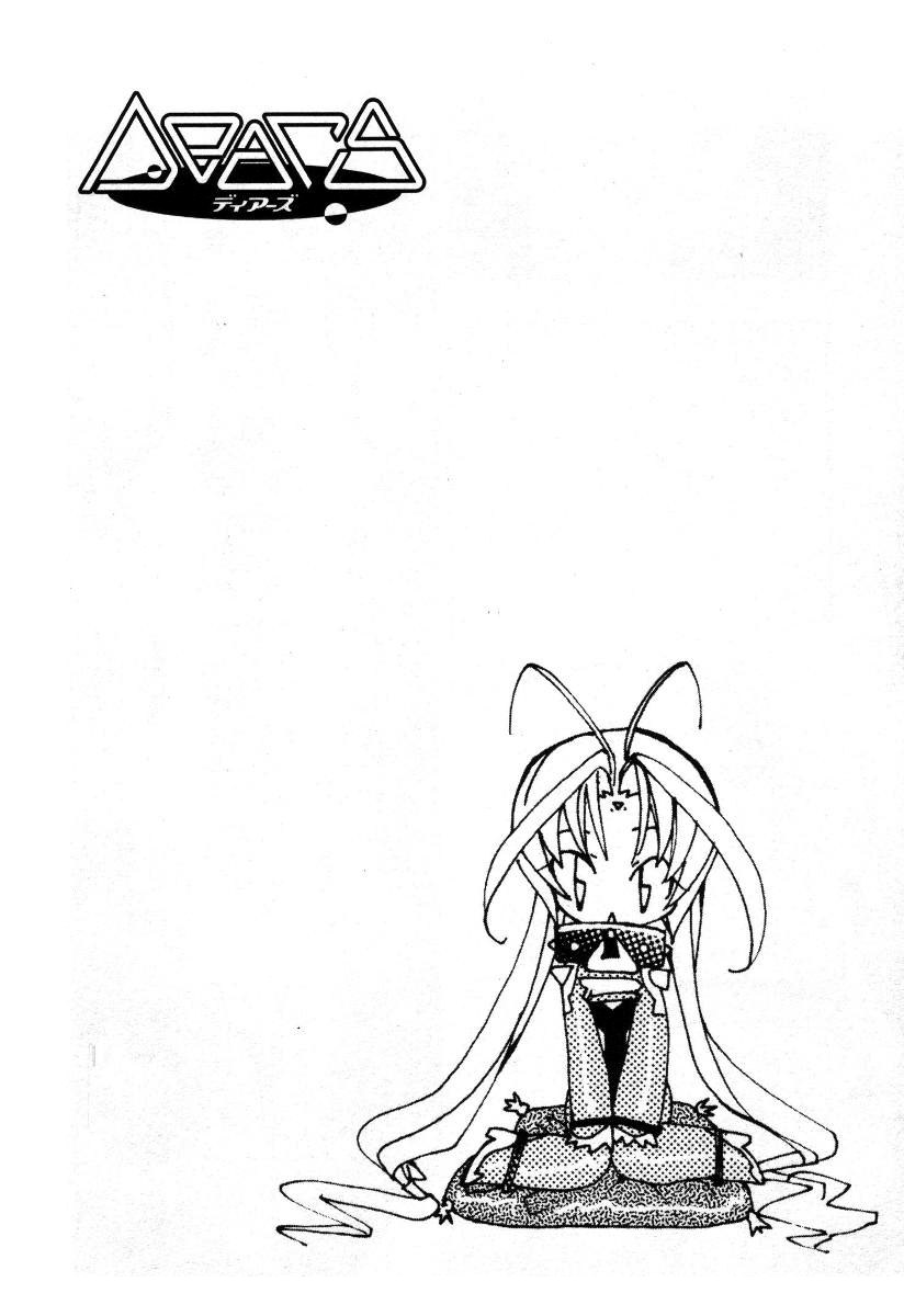 DearS Chapter 15 page 32 - Chapter 15