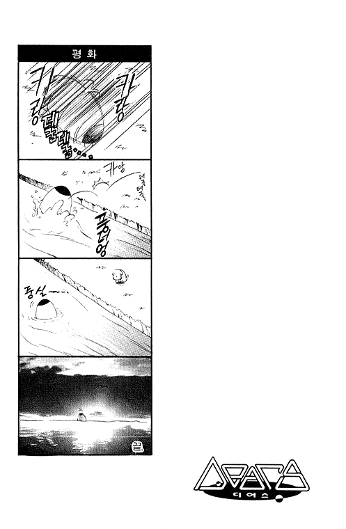 DearS Chapter 2 page 1 - Chapter 2