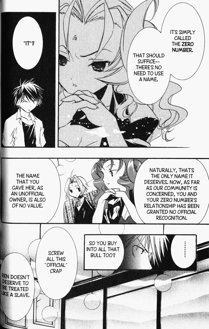 DearS Chapter 21 page 12 - Chapter 21