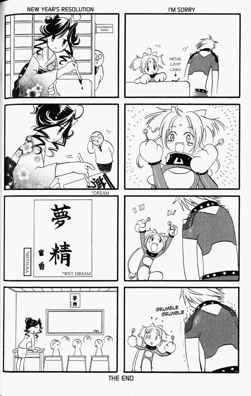 DearS Chapter 23.5 page 4 - Chapter 23.5