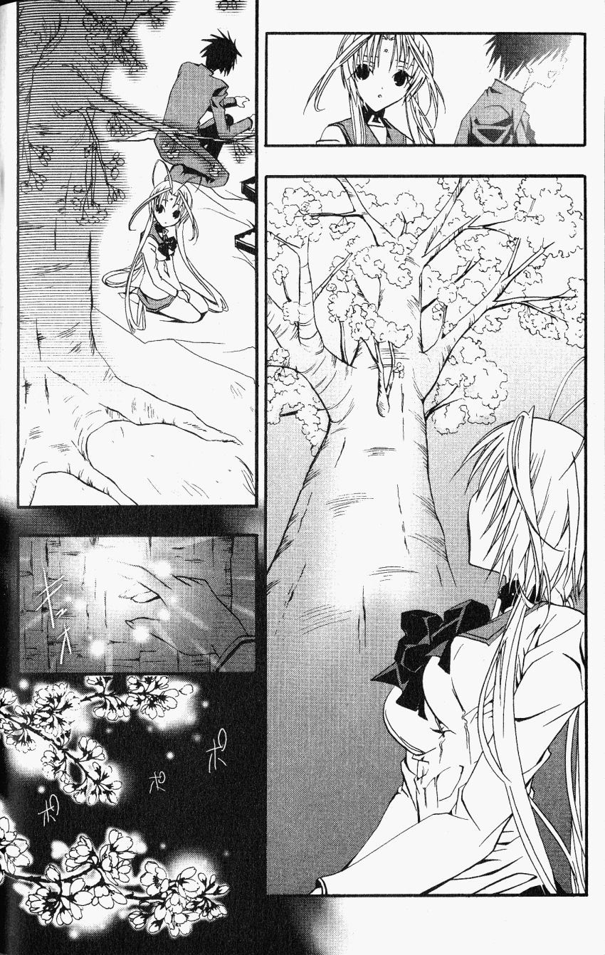 DearS Chapter 23.6 page 6 - Chapter 23.6