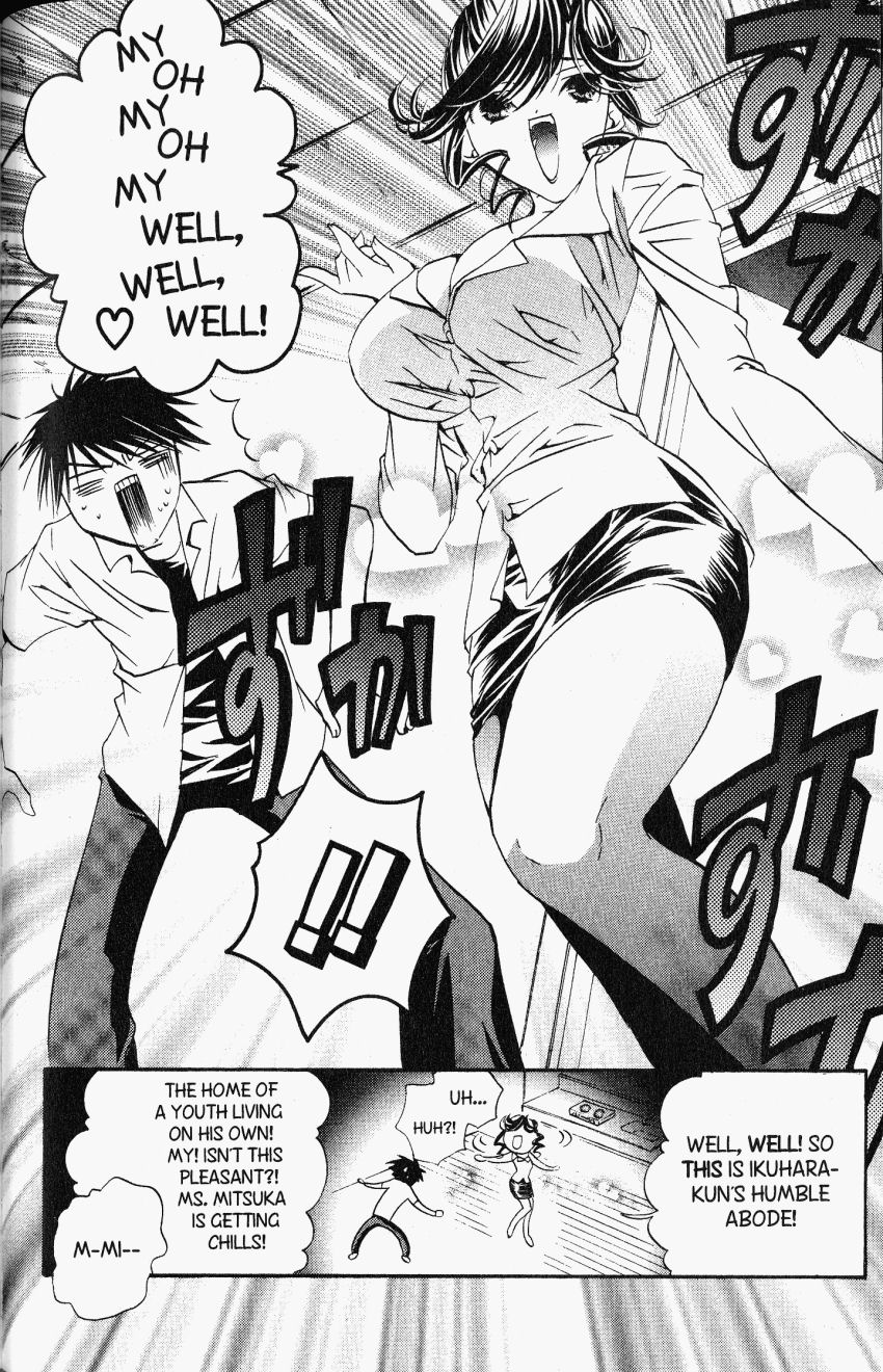 DearS Chapter 23 page 18 - Chapter 23