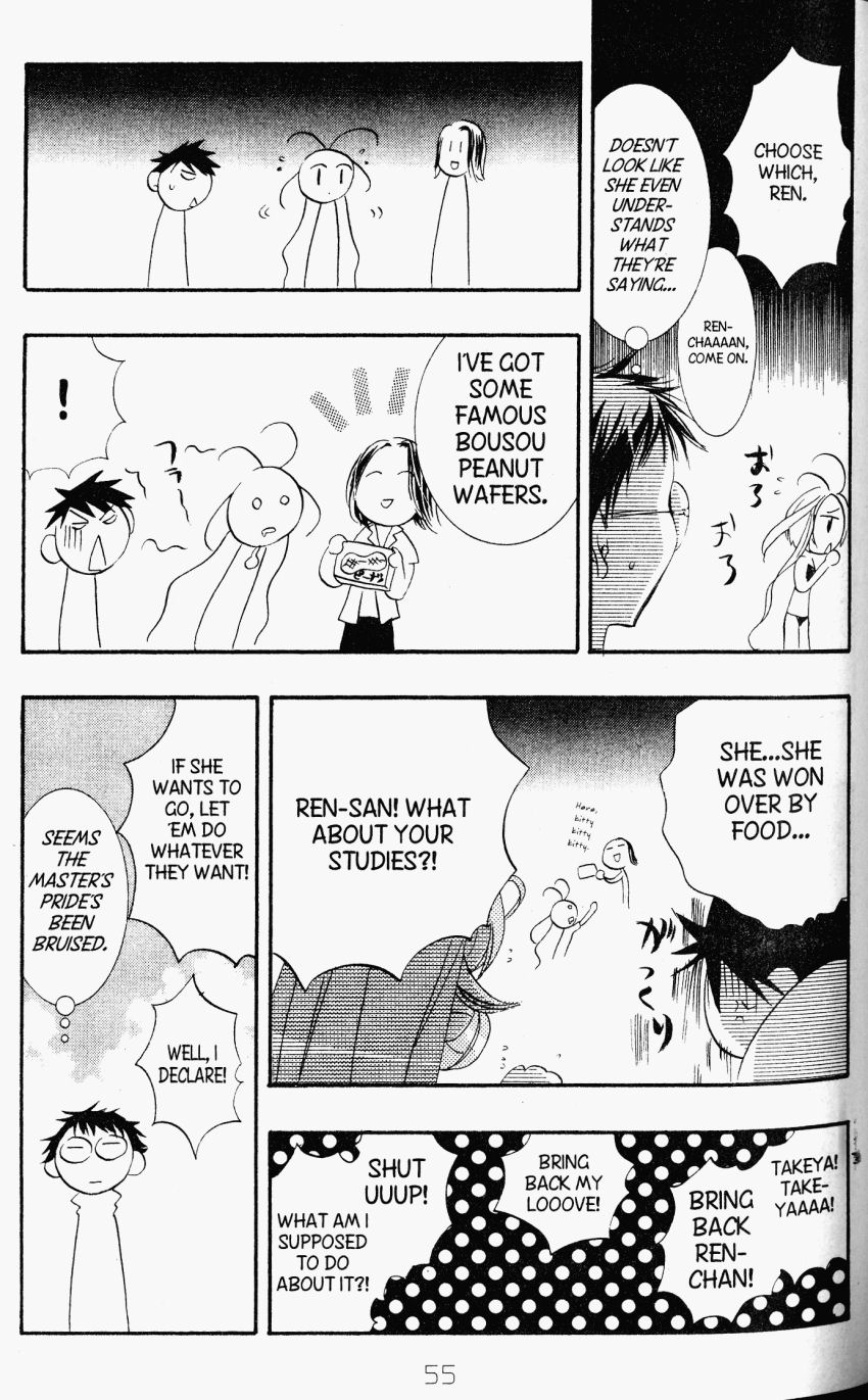 DearS Chapter 25 page 17 - Chapter 25