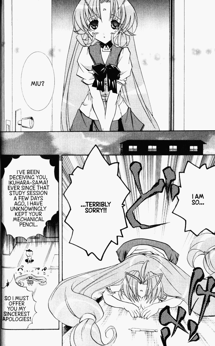 DearS Chapter 29 page 17 - Chapter 29