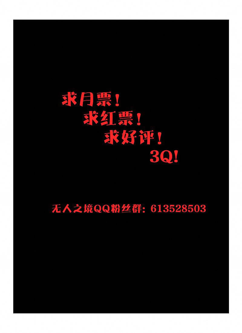 Death Field Chapter 14 page 12 - Chapter 14 : Character from manhua