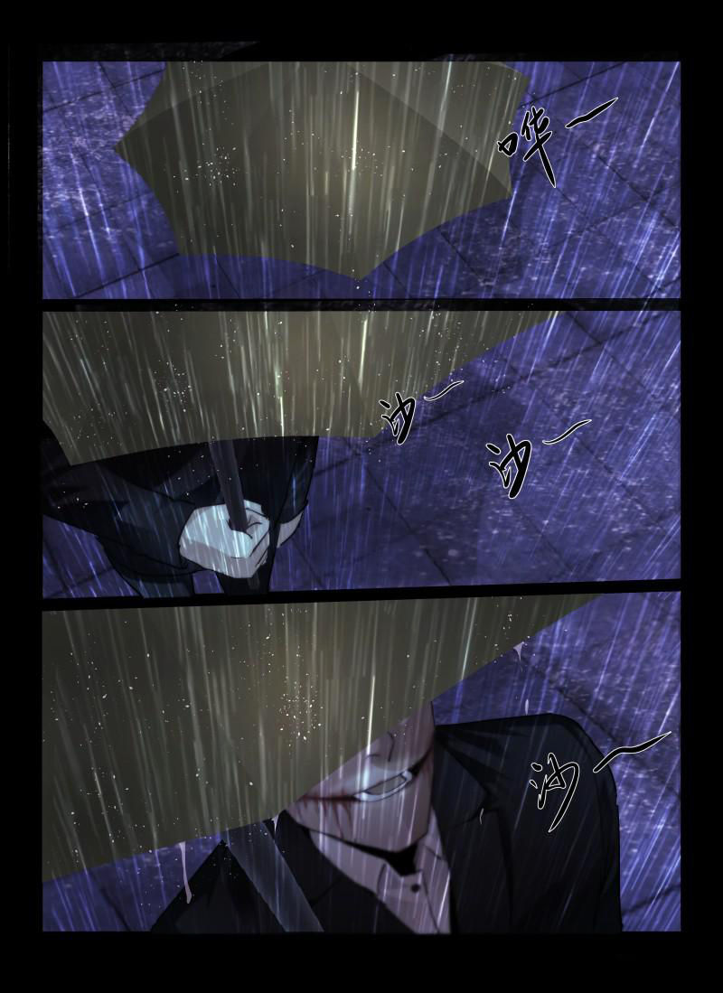 Death Field Chapter 22 page 6 - Chapter 22
