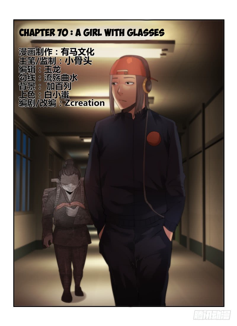 Death Field Chapter 70 page 2 - Chapter 70: A girl with glasses