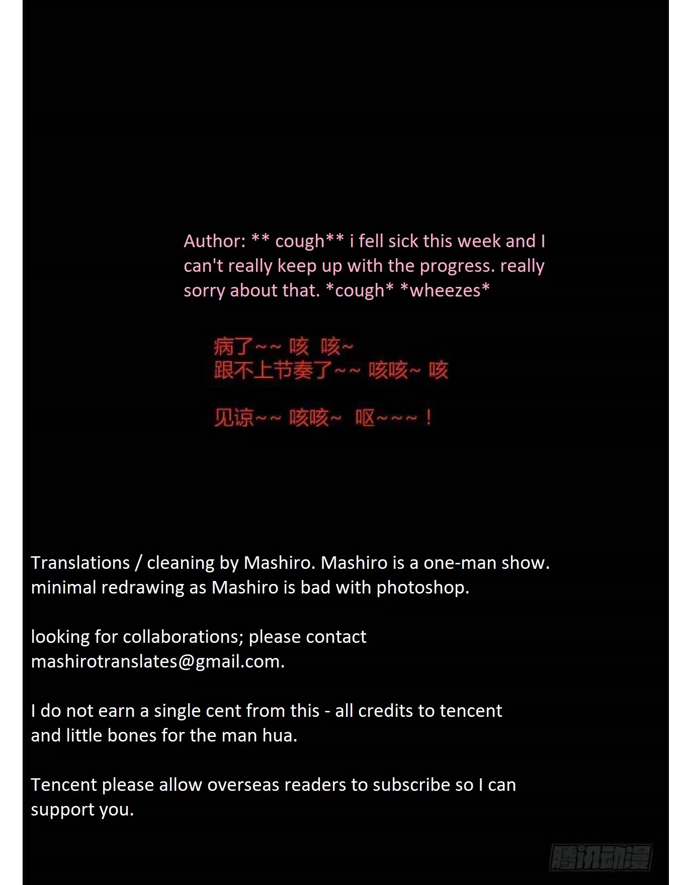 Death Field Chapter 77 page 14 - Chapter 77: Asking for Suzuki-san's forgiveness