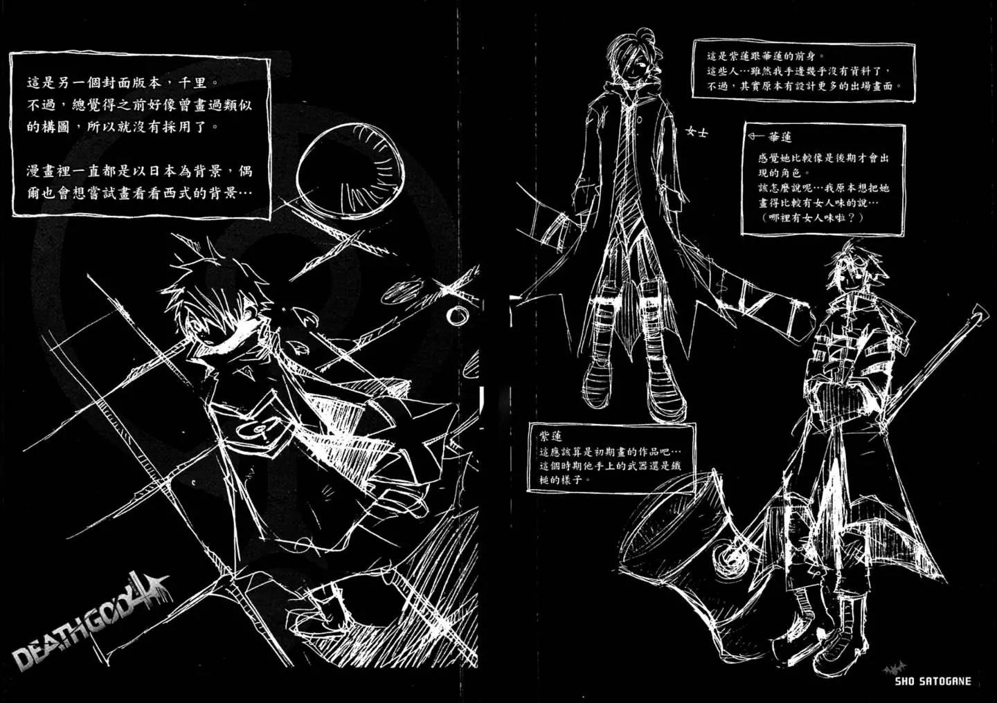 Death God 4 Chapter 5 page 3 - Chapter 5: PHASE:5 - Rise From The Dead
