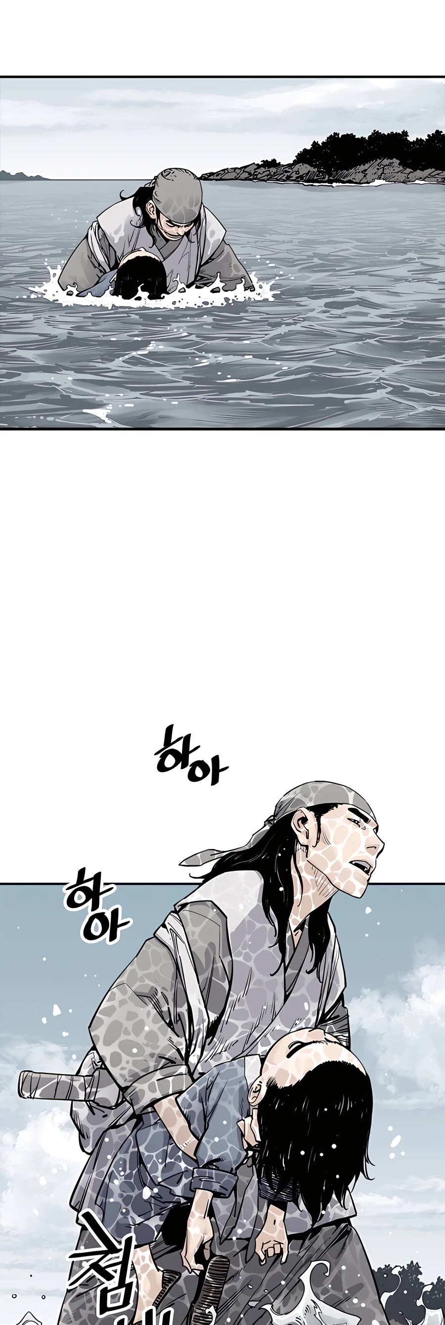 Death God Chapter 10 page 15 - Chapter 10