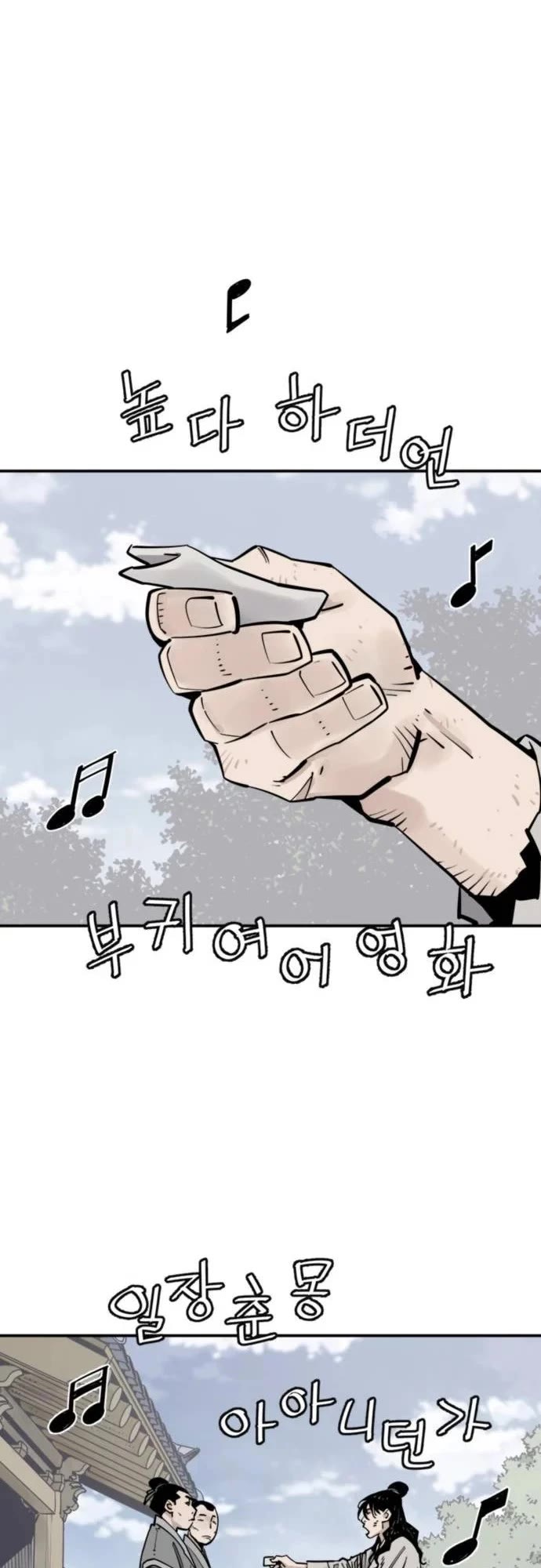 Death God Chapter 121 page 26 - Chapter 121