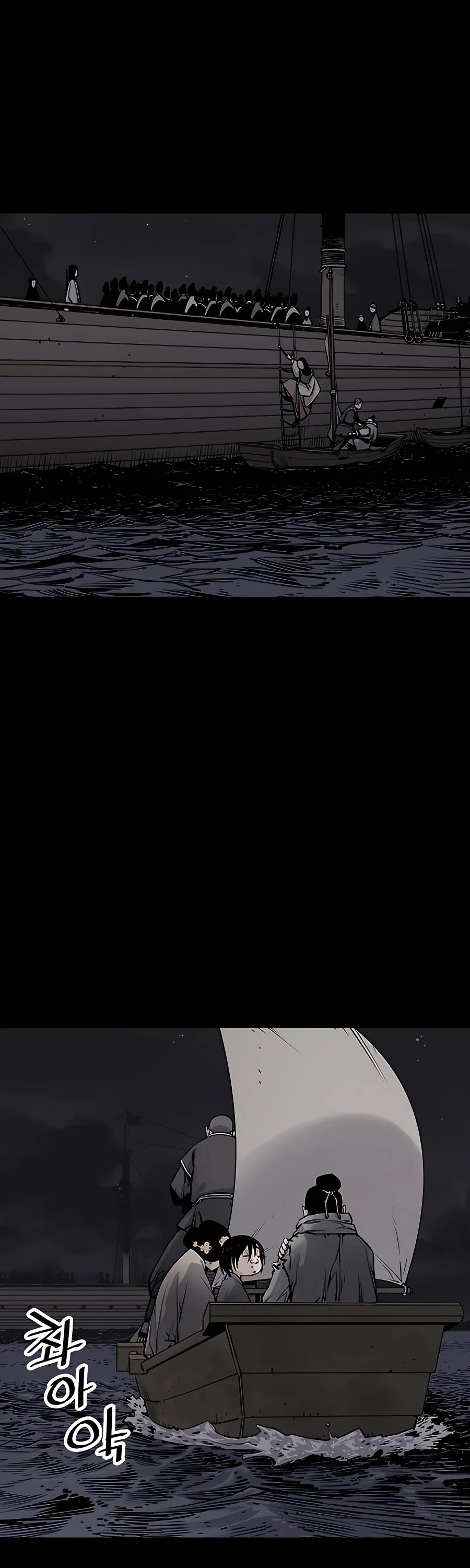 Death God Chapter 17 page 18 - Chapter 17