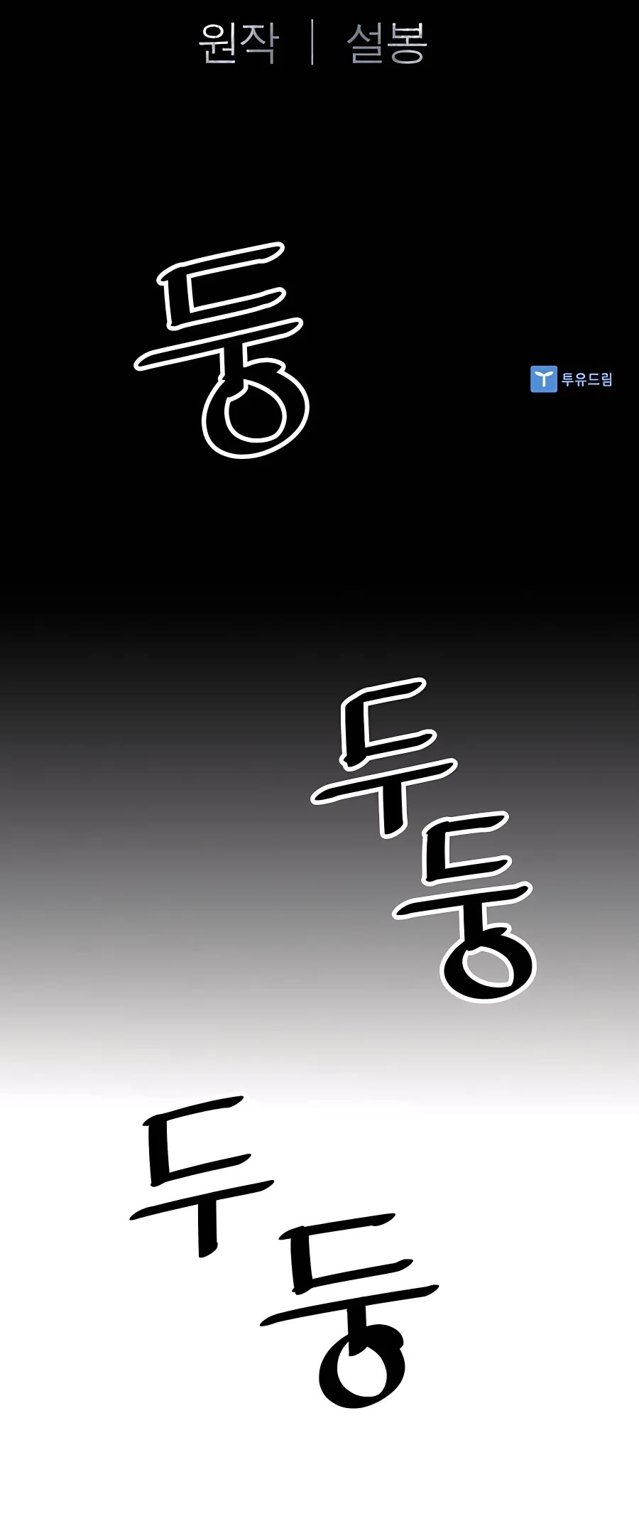Death God Chapter 29 page 59 - Chapter 29