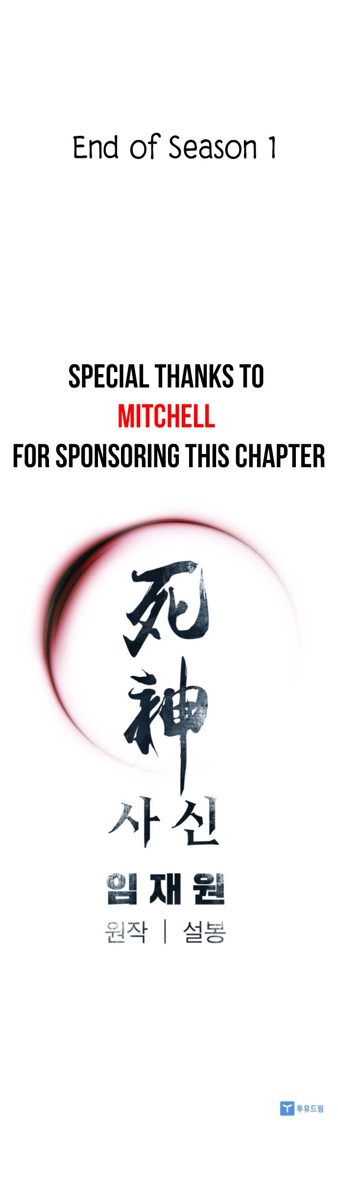 Death God Chapter 60 page 52 - Chapter 60 (End Of S1)