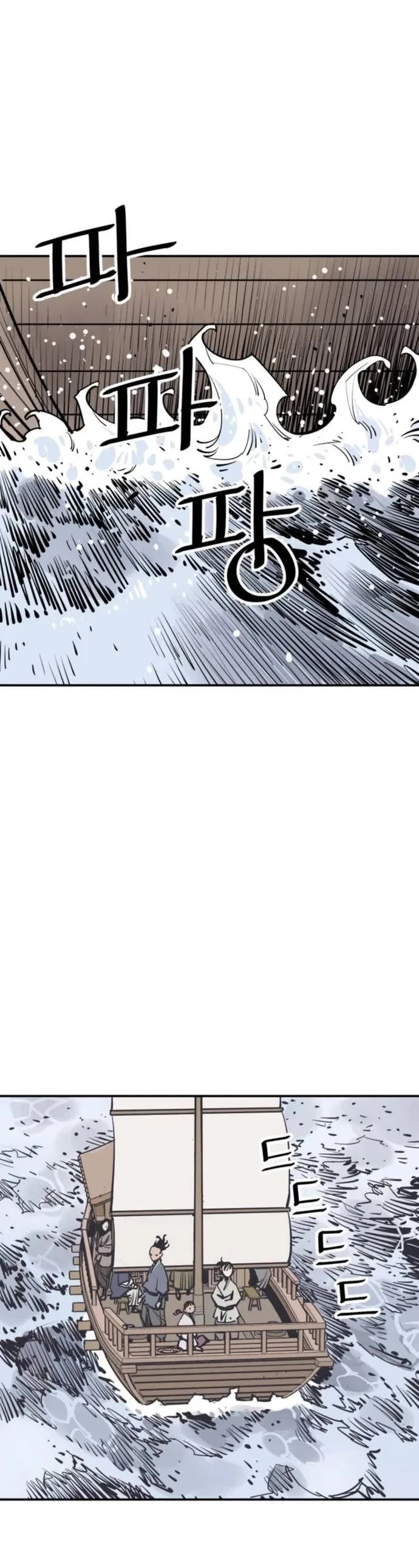 Death God Chapter 87 page 39 - Chapter 87