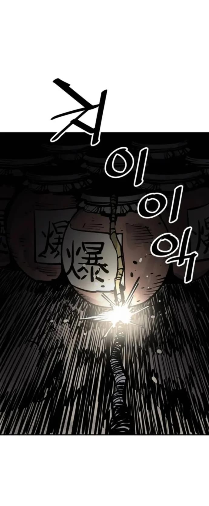 Death God Chapter 94 page 13 - Chapter 94