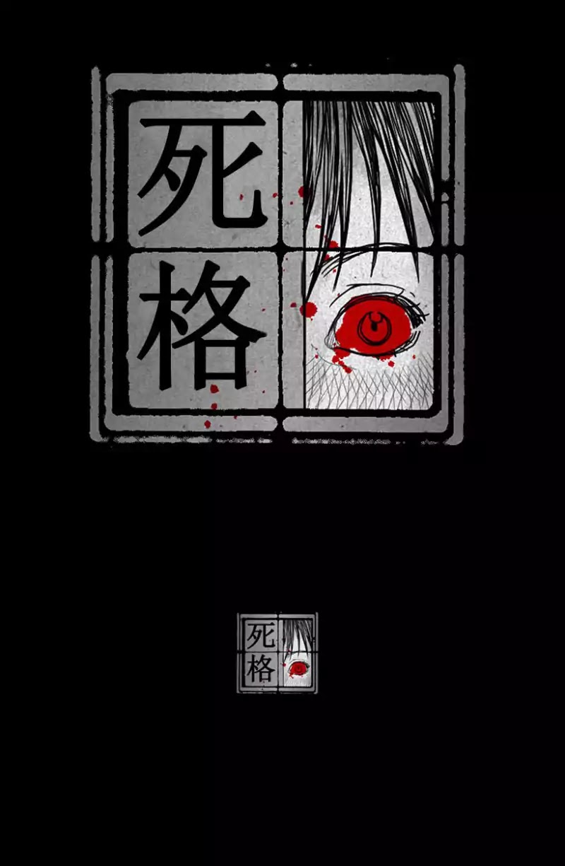 Death Grid: The Sound of Death Chapter 1 page 13 - Chapter 1: Peep