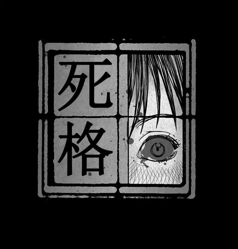 Death Grid: The Sound of Death Chapter 2 page 7 - Chapter 2: Stalk