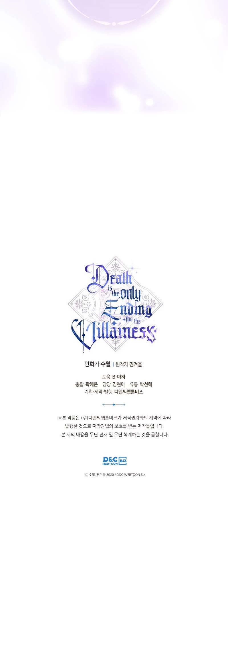 Death Is The Only Ending For The Villainess Chapter 109 page 39 - Chapter 109