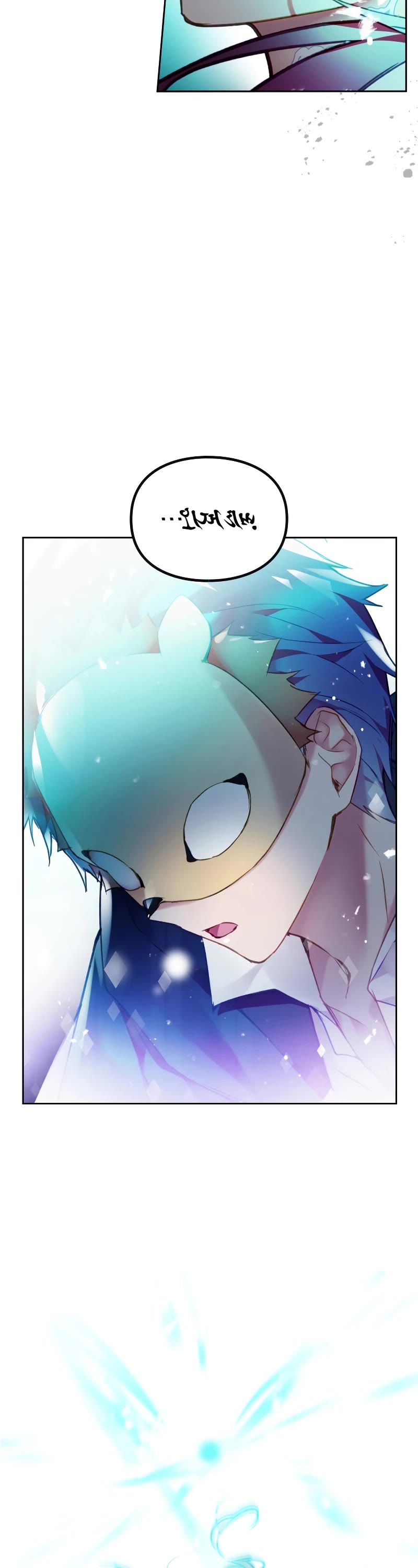 Death Is The Only Ending For The Villainess Chapter 113 page 17 - Chapter 113