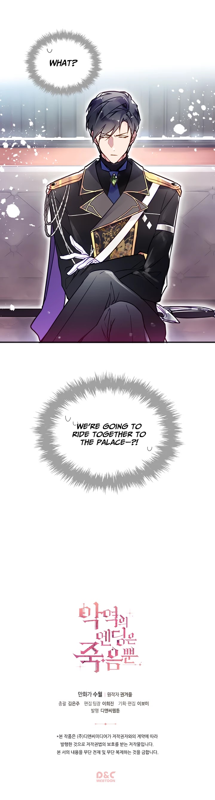 Death Is The Only Ending For The Villainess Chapter 12 page 27 - Chapter 12