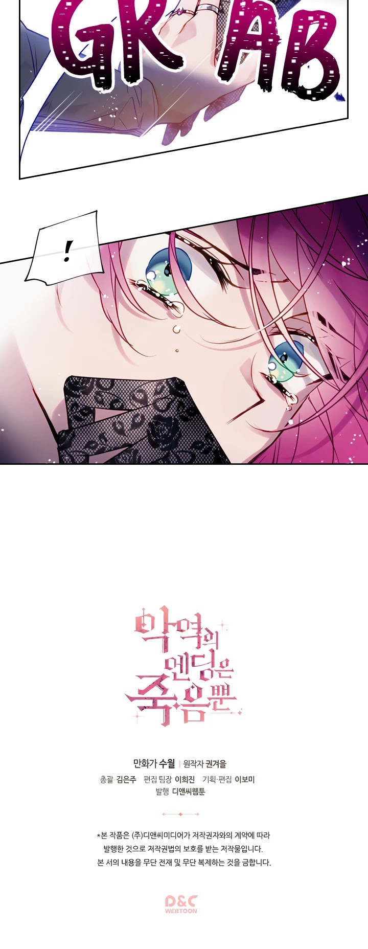 Death Is The Only Ending For The Villainess Chapter 15 page 28 - Chapter 15