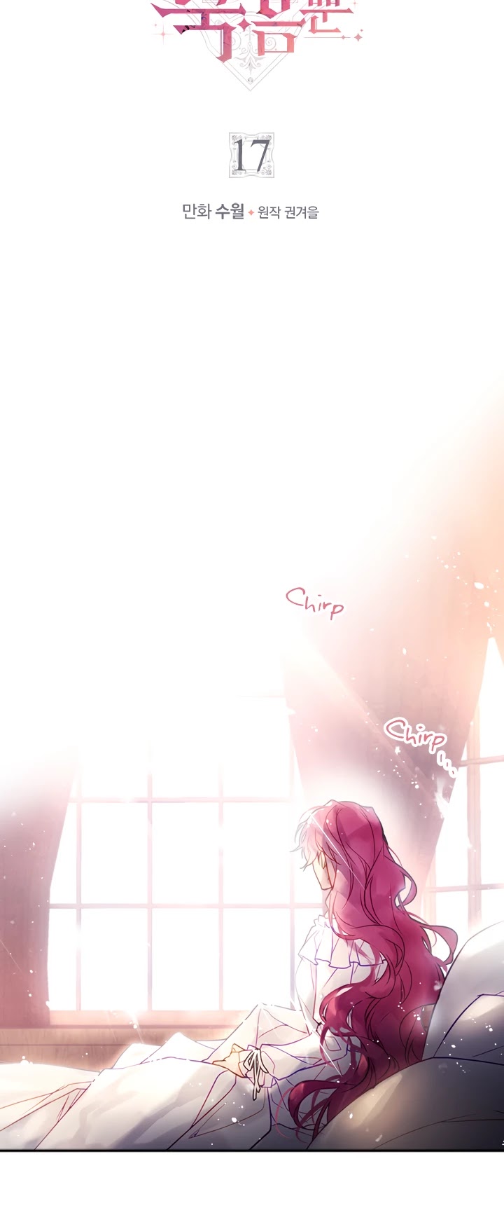 Death Is The Only Ending For The Villainess Chapter 17 page 4 - Chapter 17