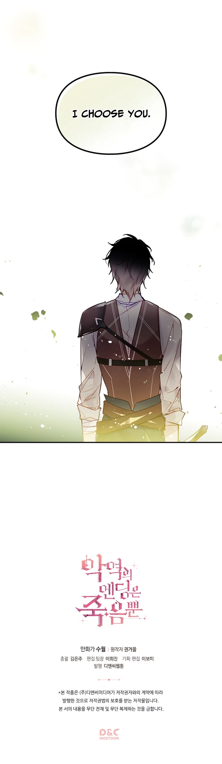 Death Is The Only Ending For The Villainess Chapter 18 page 27 - Chapter 18